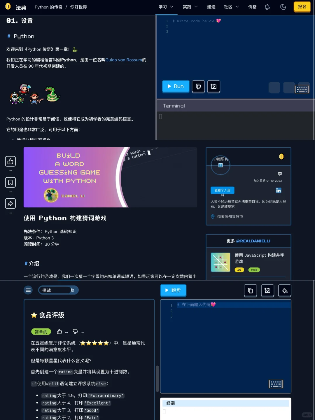 才发现室友玩的不是游戏是Python啊