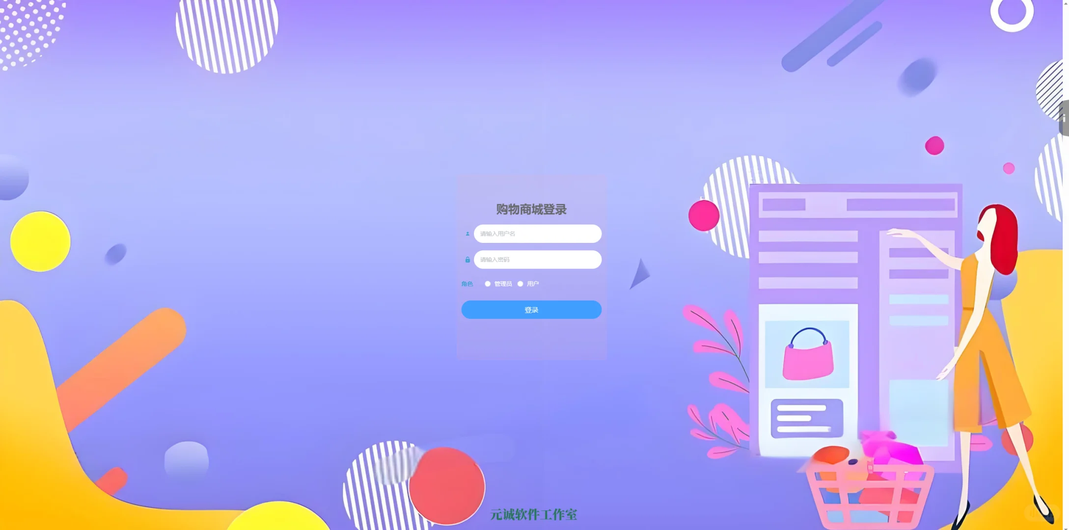 JAVA EE基于SSM框架的购物商城系统源码