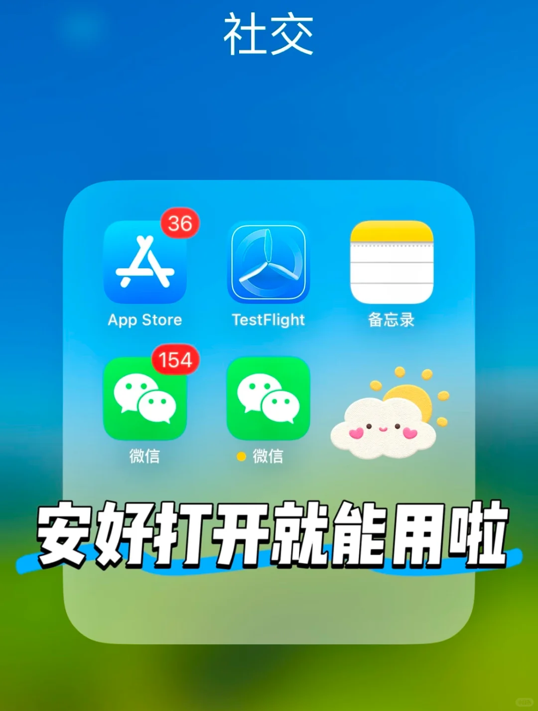 IOS用户无需再来回切换的快乐🎉
