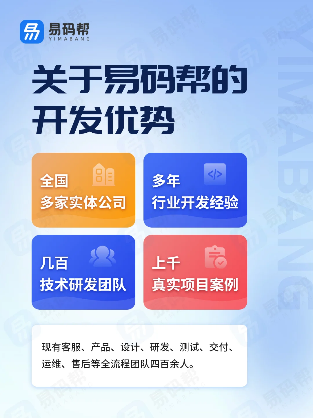 app定制开发公司 软件开发公司