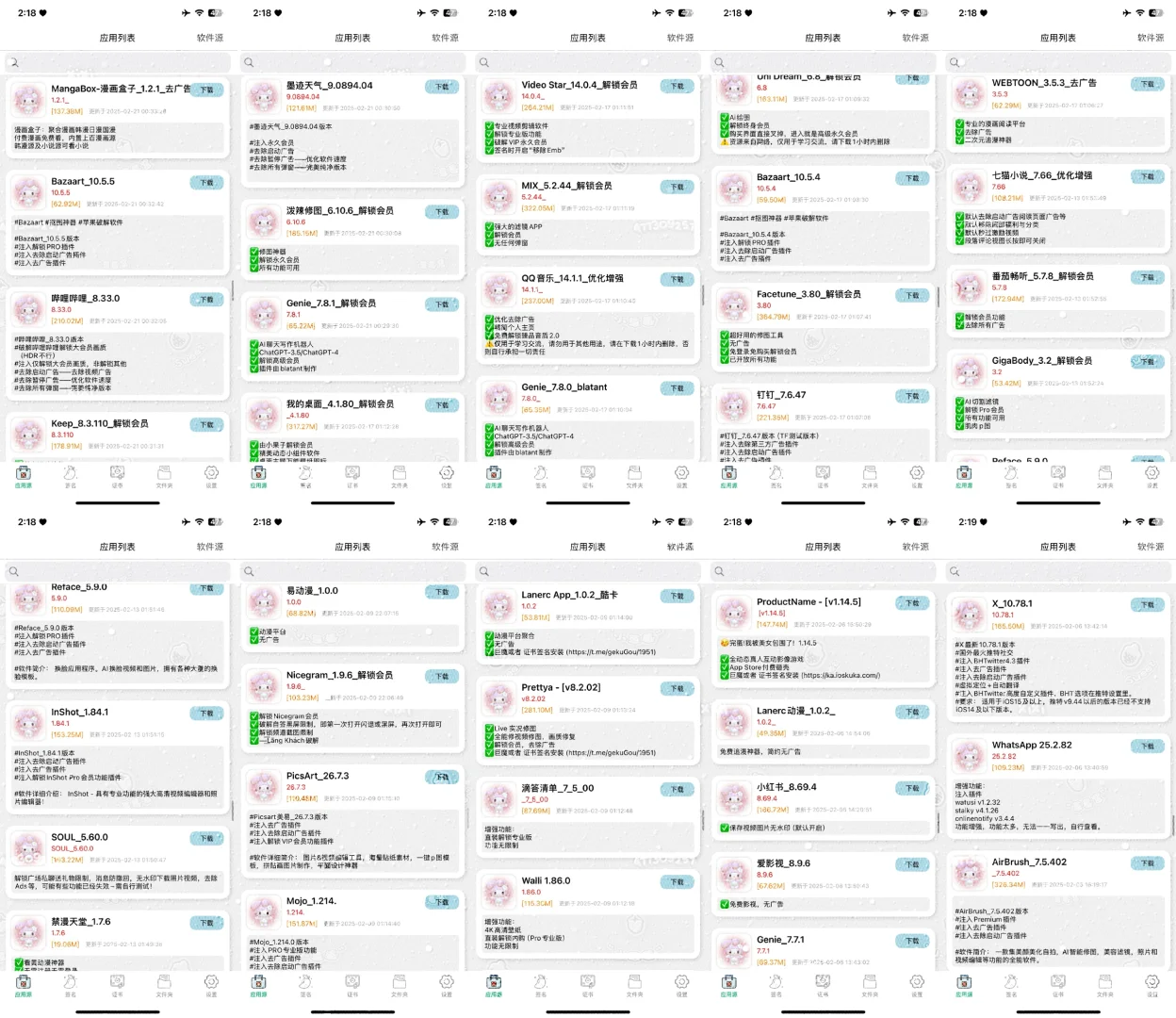 1️⃣🥕都不要的软件源特价来啦~超级超级多~