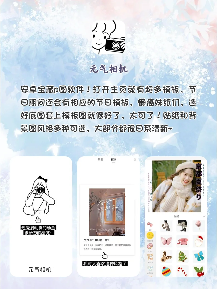 少为人知却功能强大的APP‼️你一定得知道👏