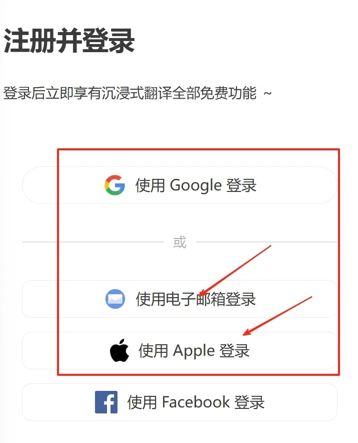 一键生成中英双语对照页面的插件你值得拥有