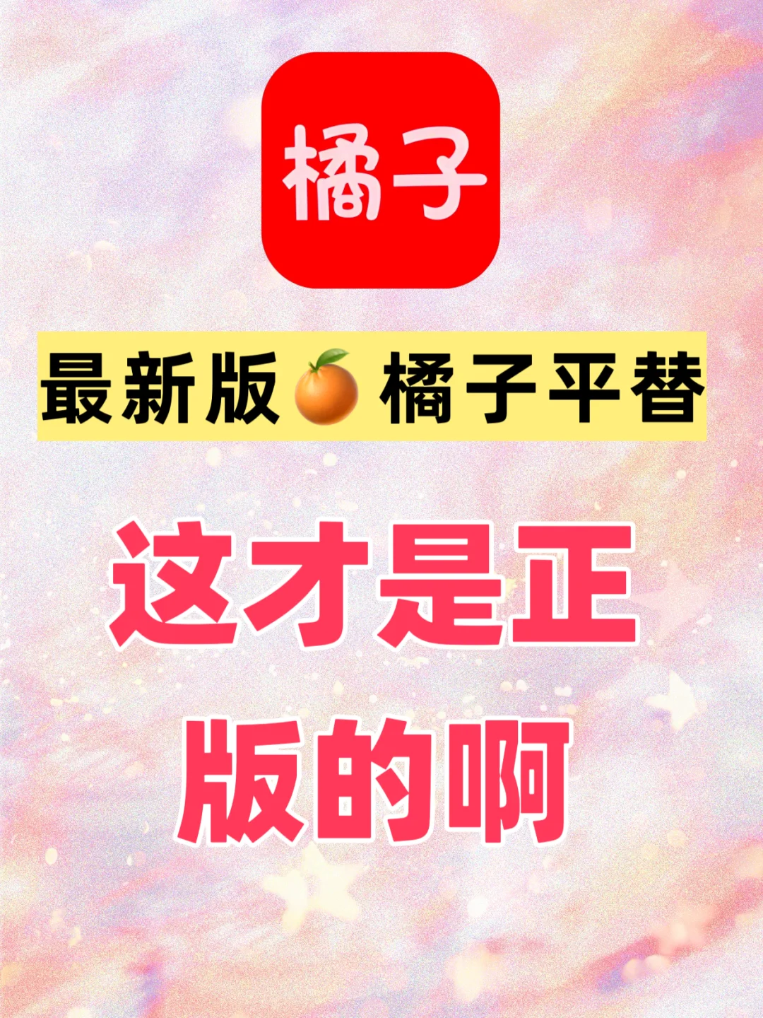 💕八🈷️最新橘子.视.频.!!