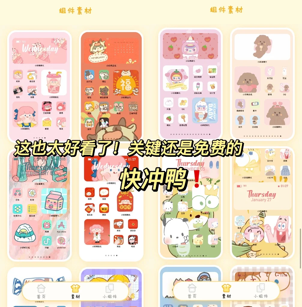 少女心爆棚的软萌桌面二次来袭！