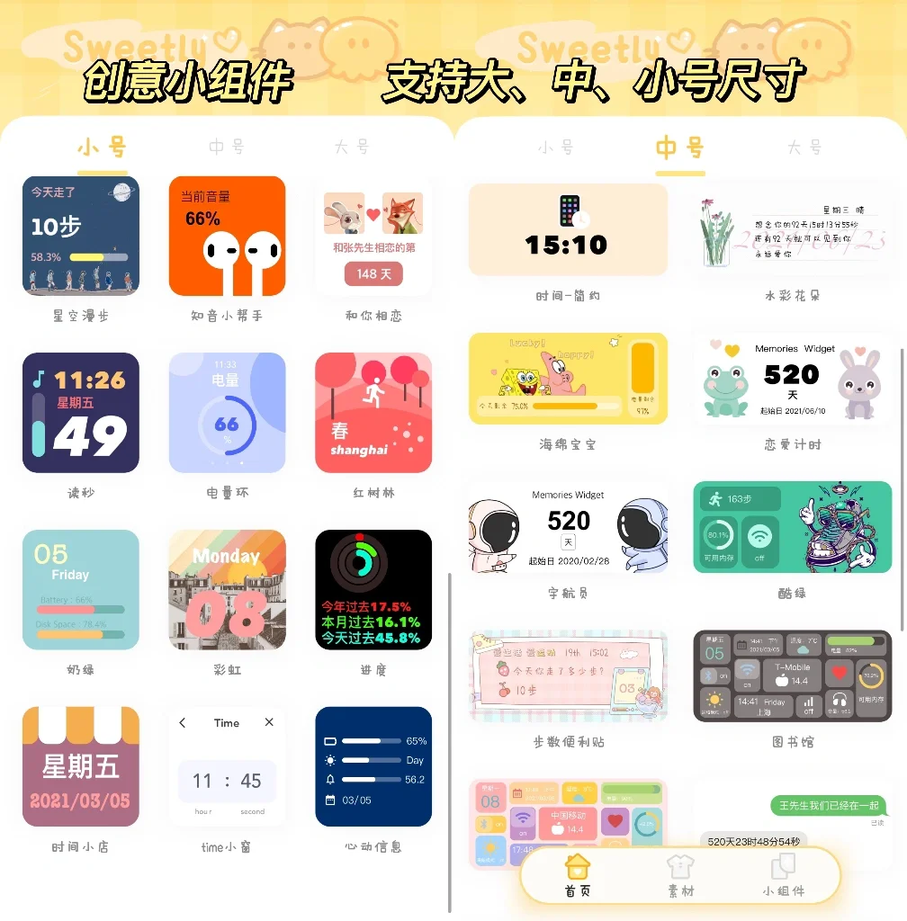 少女心爆棚的软萌桌面二次来袭！