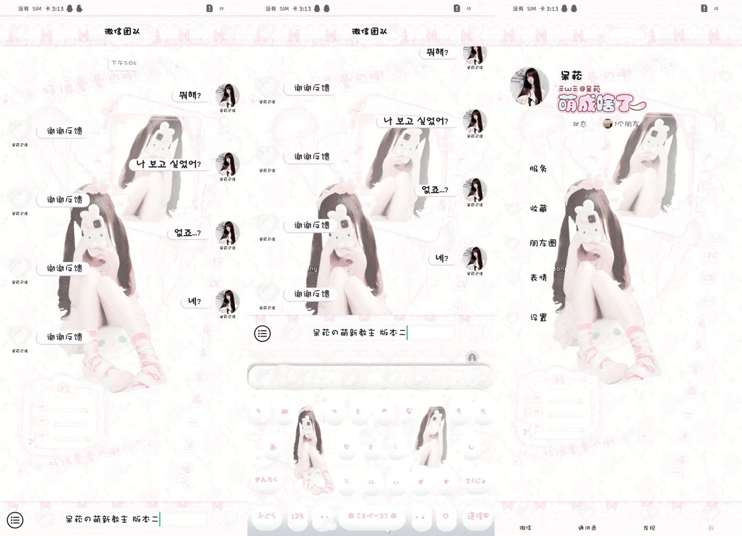 安卓新插件猫耳主题爆料！