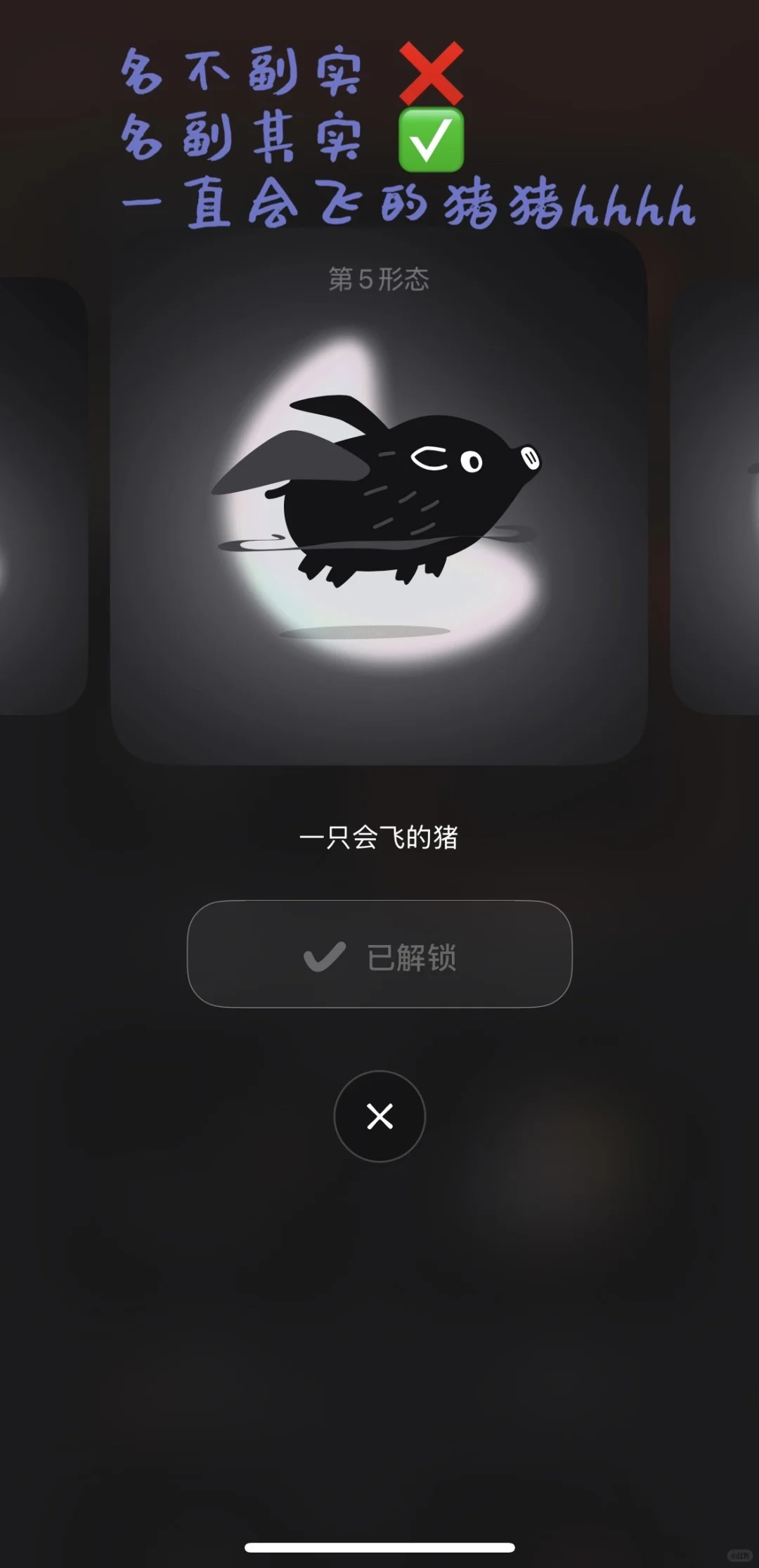 完蛋！我的小鸡鼠了😭一个宝藏app