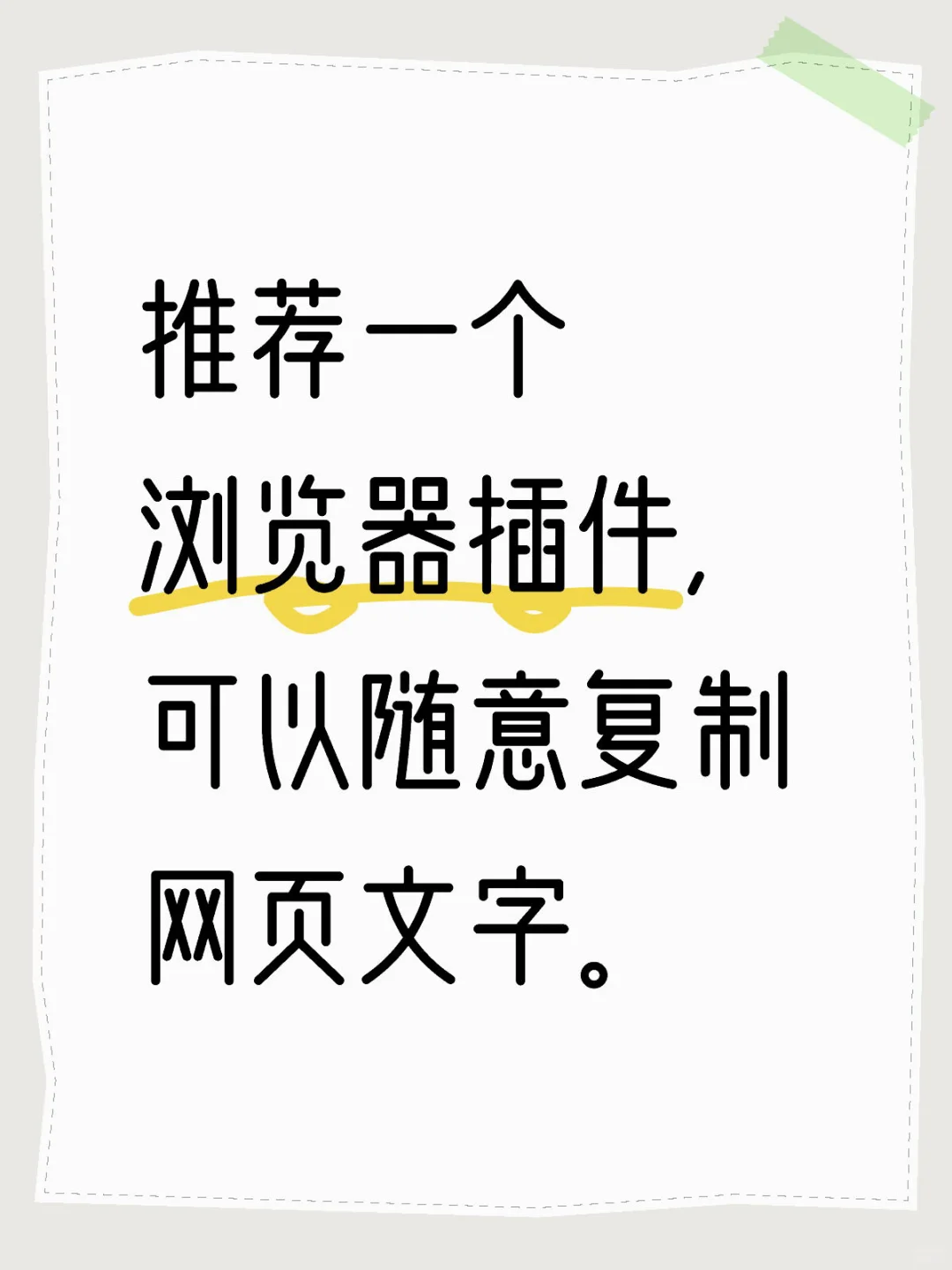 这小东西还挺好用