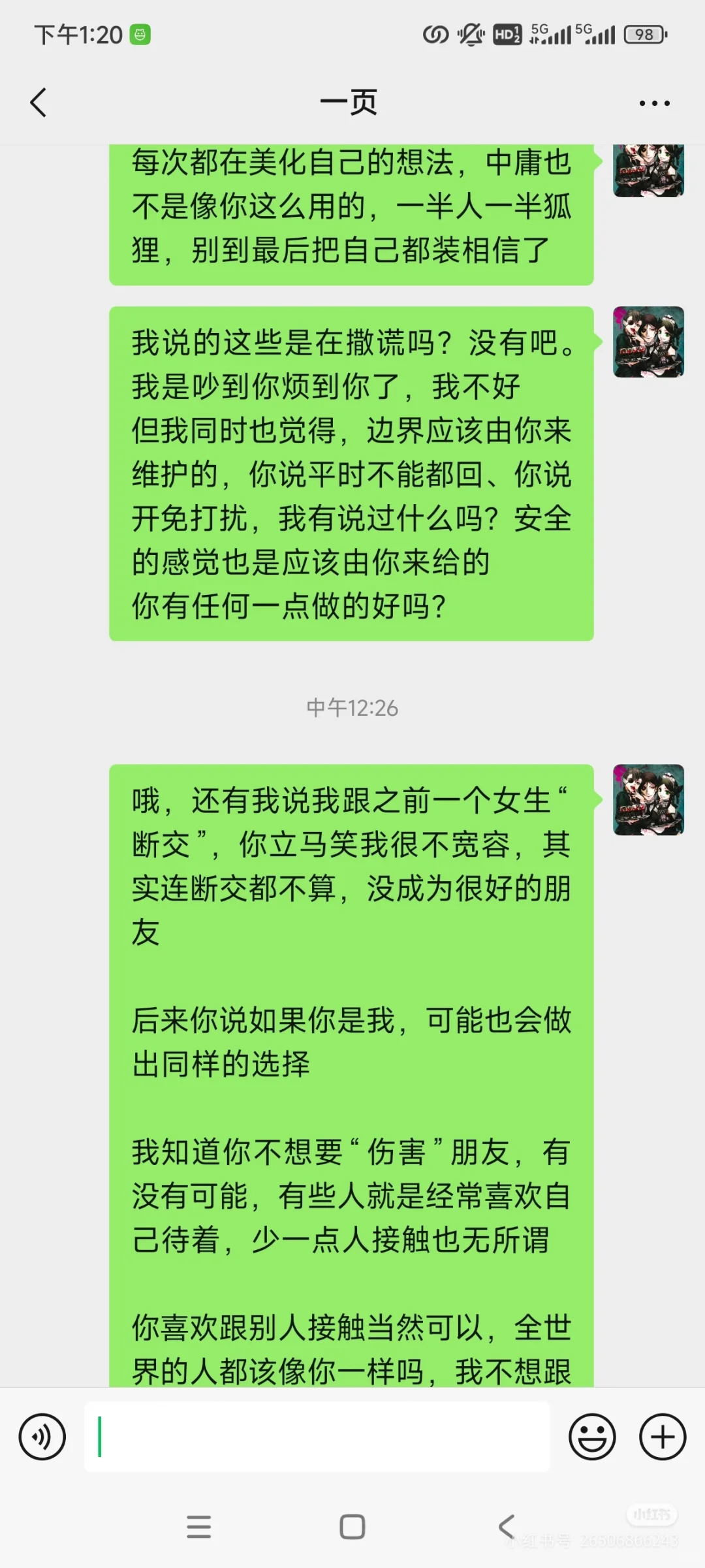 避雷咨询师一页丨他还在网络招募，我就会发