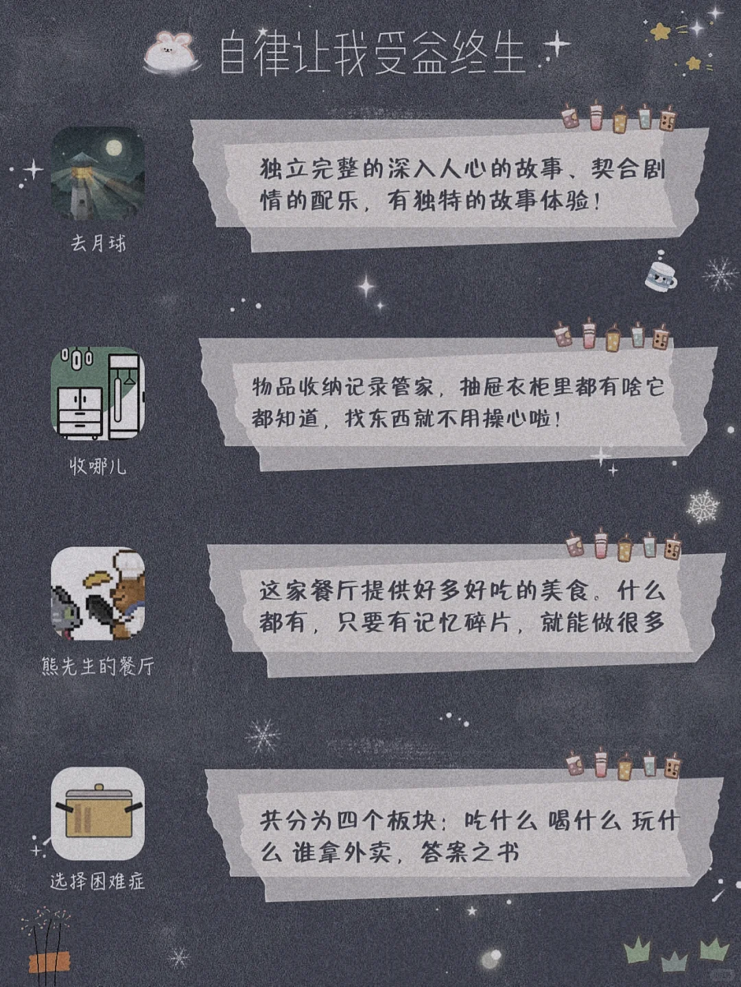 爆实用‼️甜酷女生超爱20款宝藏app 爱辽