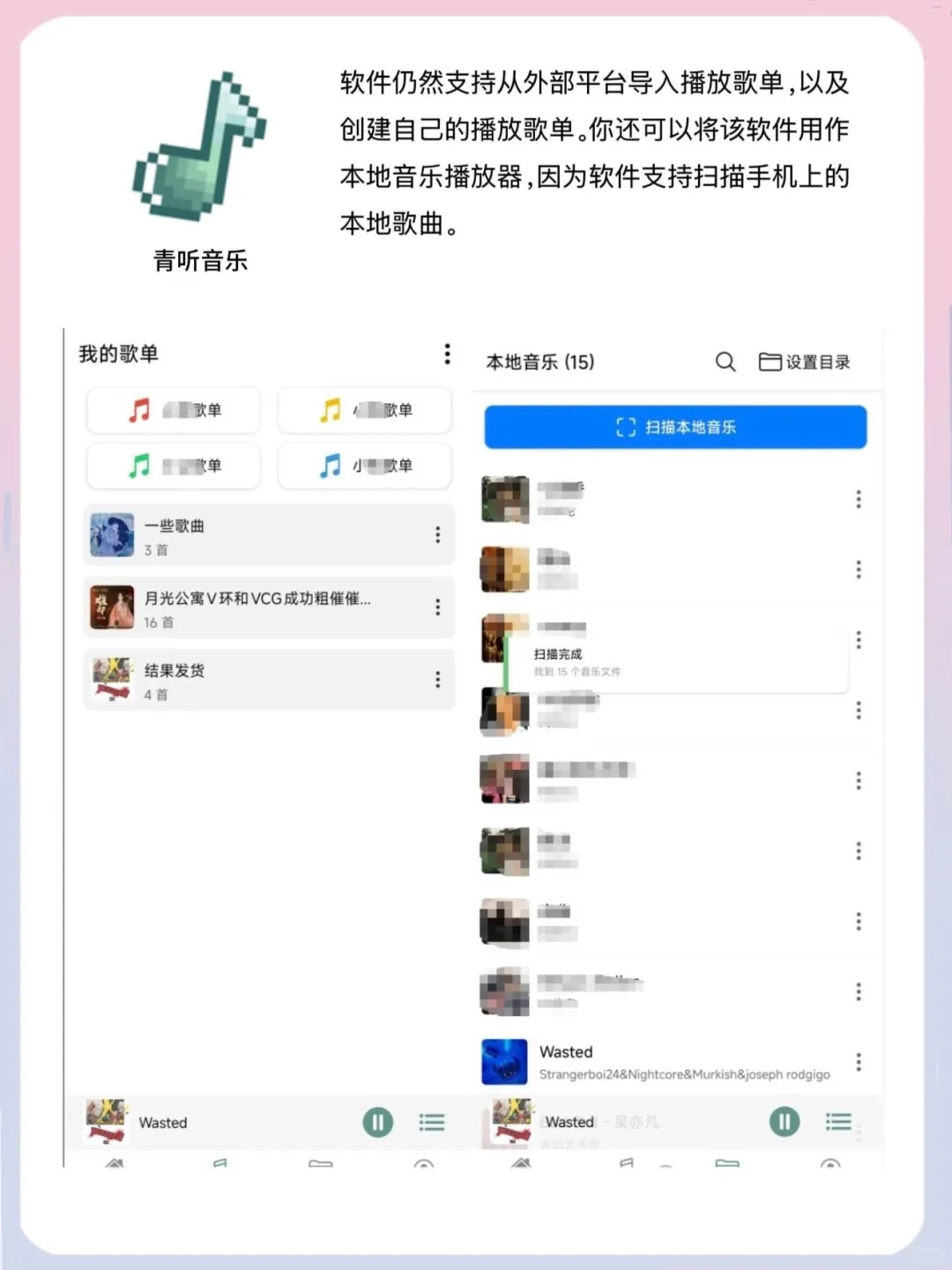 哇塞！这款永久免费听歌软件太良心啦😍