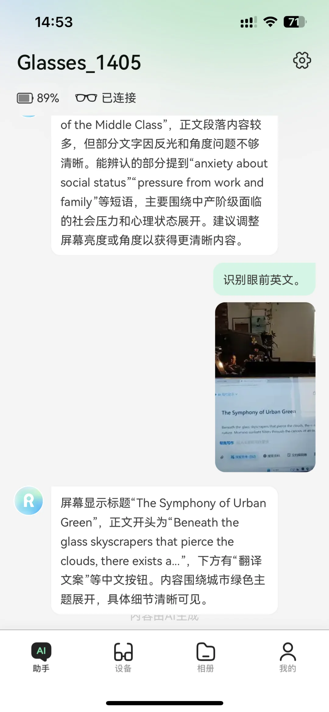 iOS党必看！Rokid Glasses软件实测