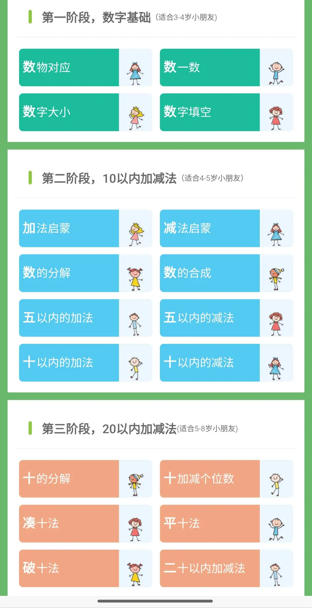 哭死，二胎了才发现这个数感神器