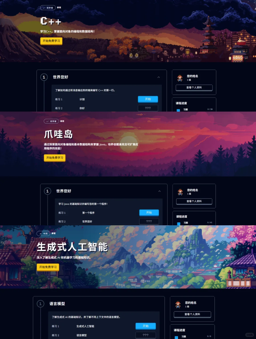 才发现室友每天玩的不是游戏而是python