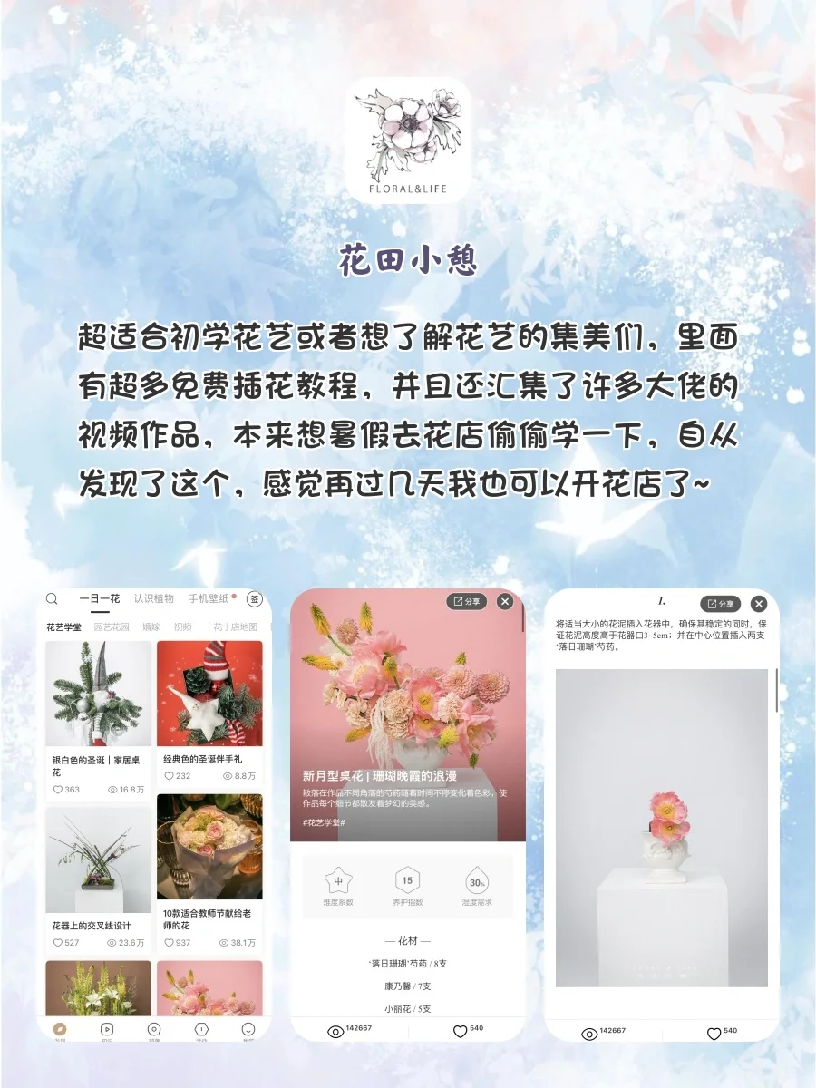 少为人知却功能强大的APP‼️你一定得知道👏