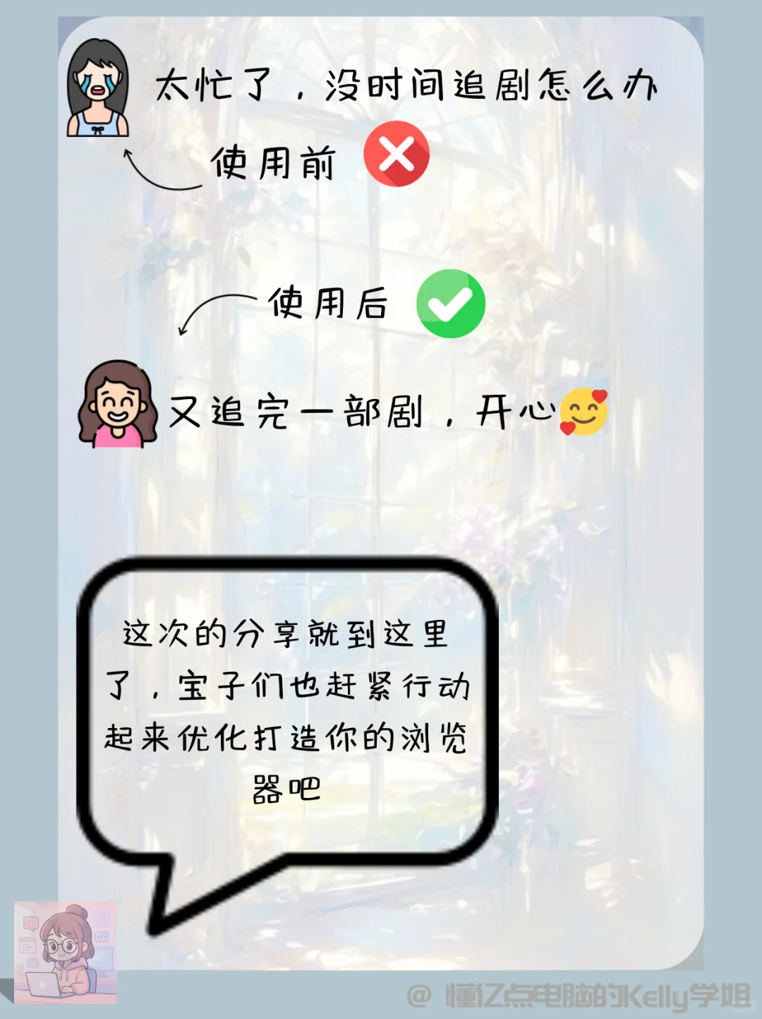 三个插件轻松打造高级感浏览器！