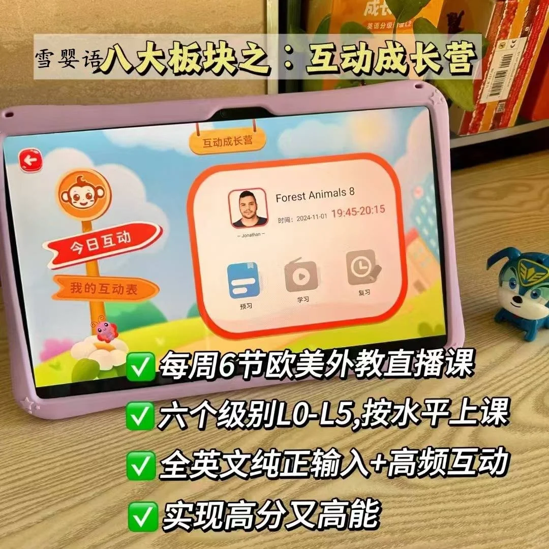 儿童启蒙英语学习