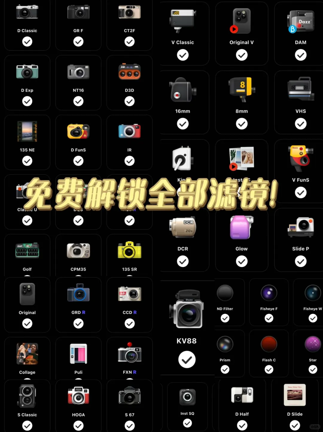 iOS有福了！Dazz会员免费版终于来了！！