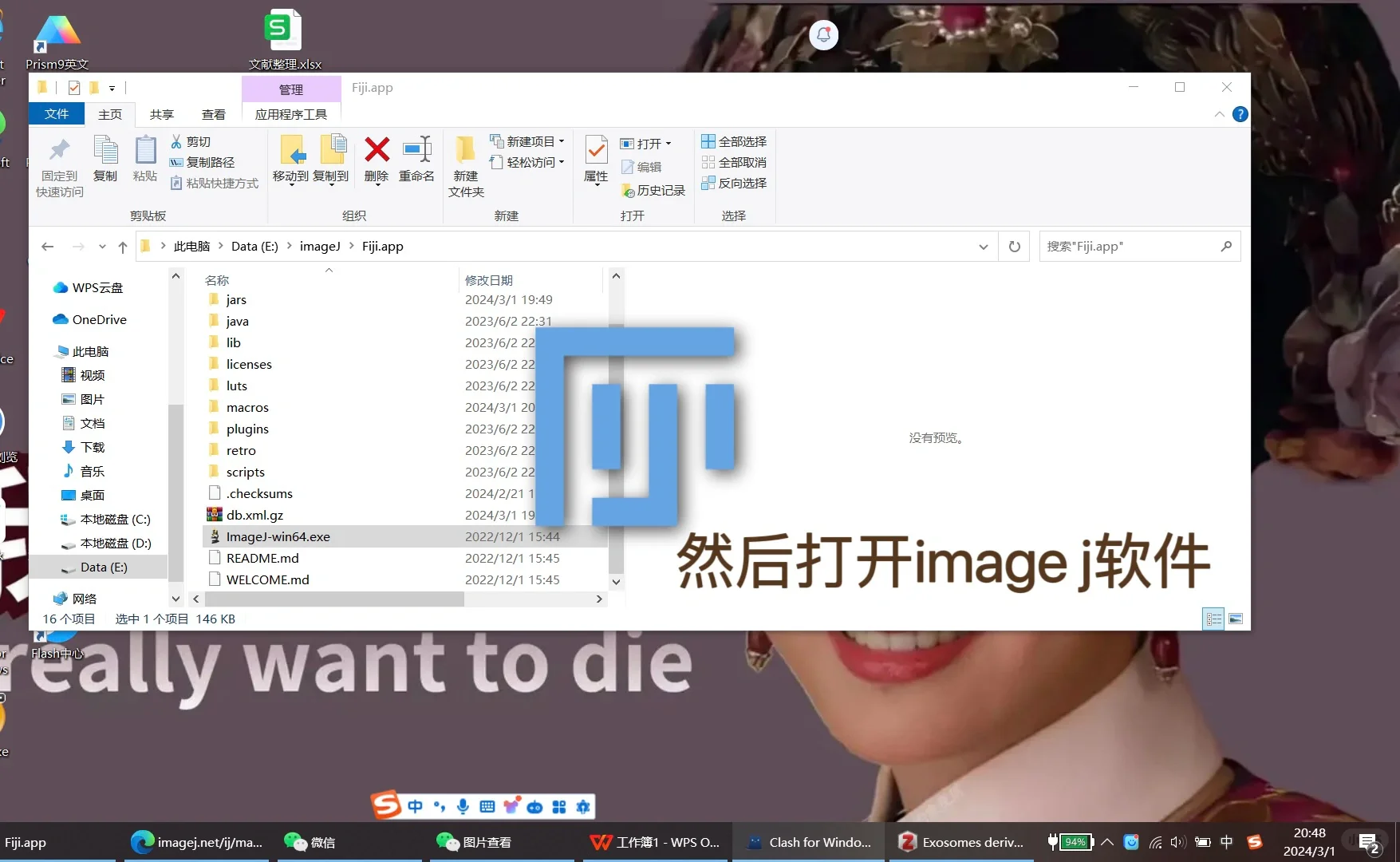 image j插件下载安装步骤