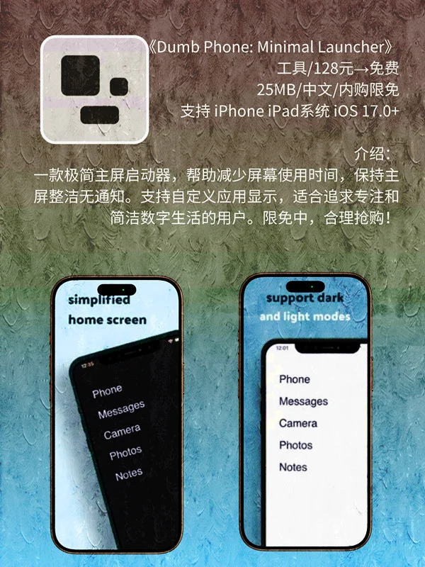 8月 14日 iOS 限免 APP,¥1135→免费