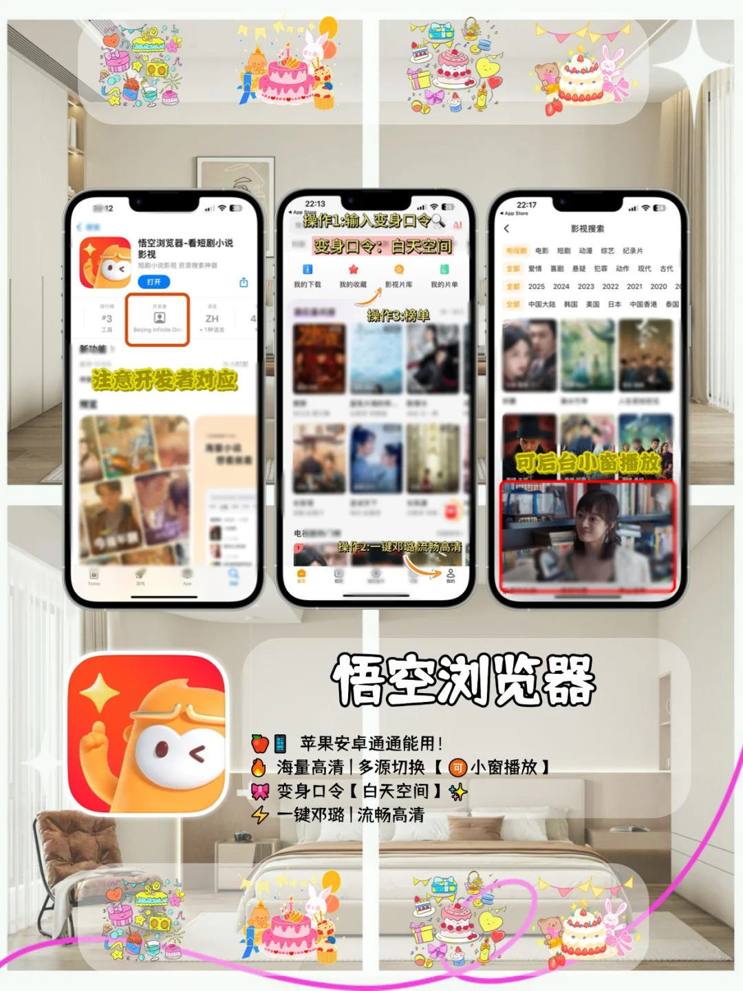 ✨挖到iOS锥剧神.器啦！！