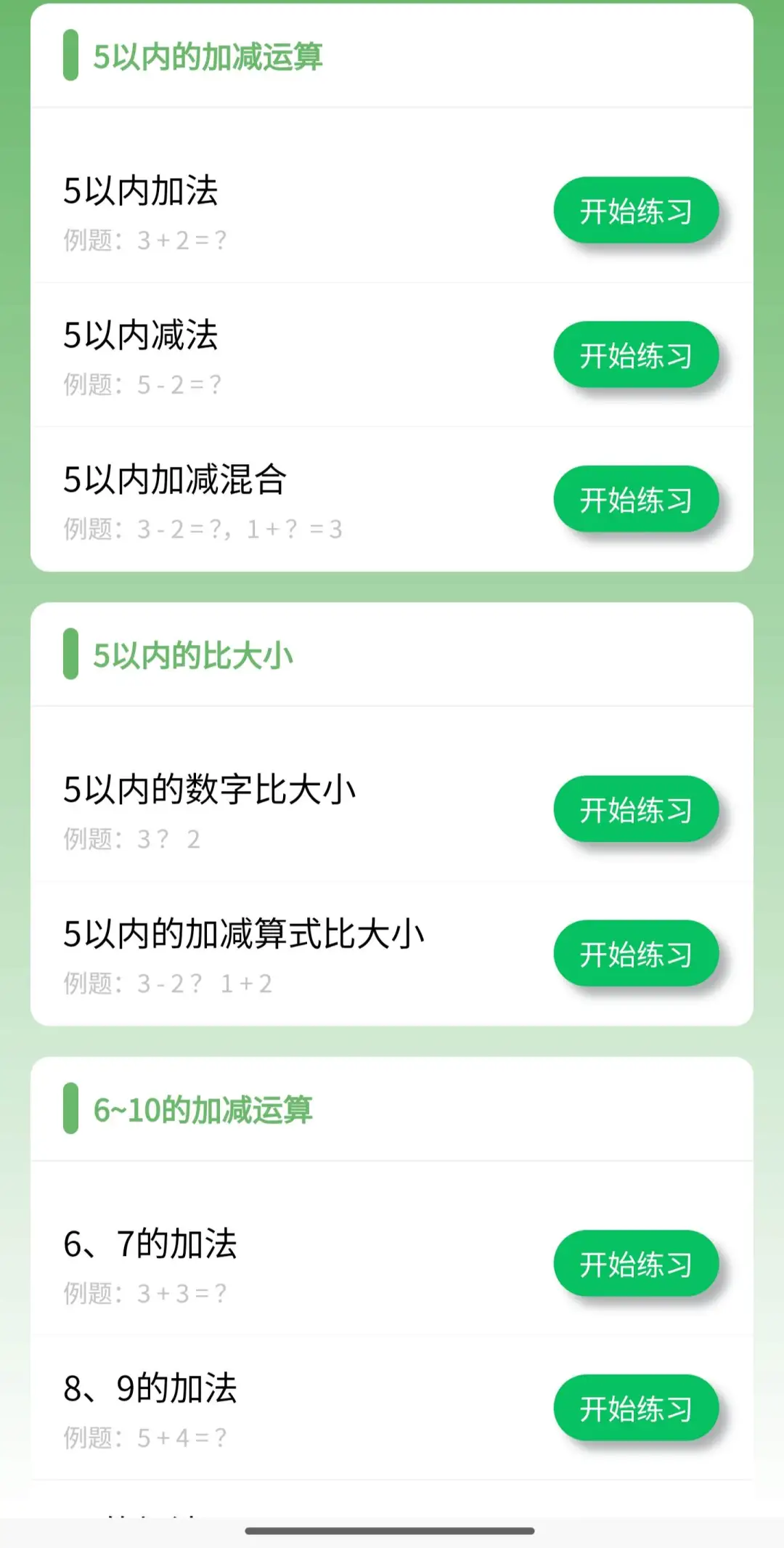 哭死，二胎了才发现这个数感神器