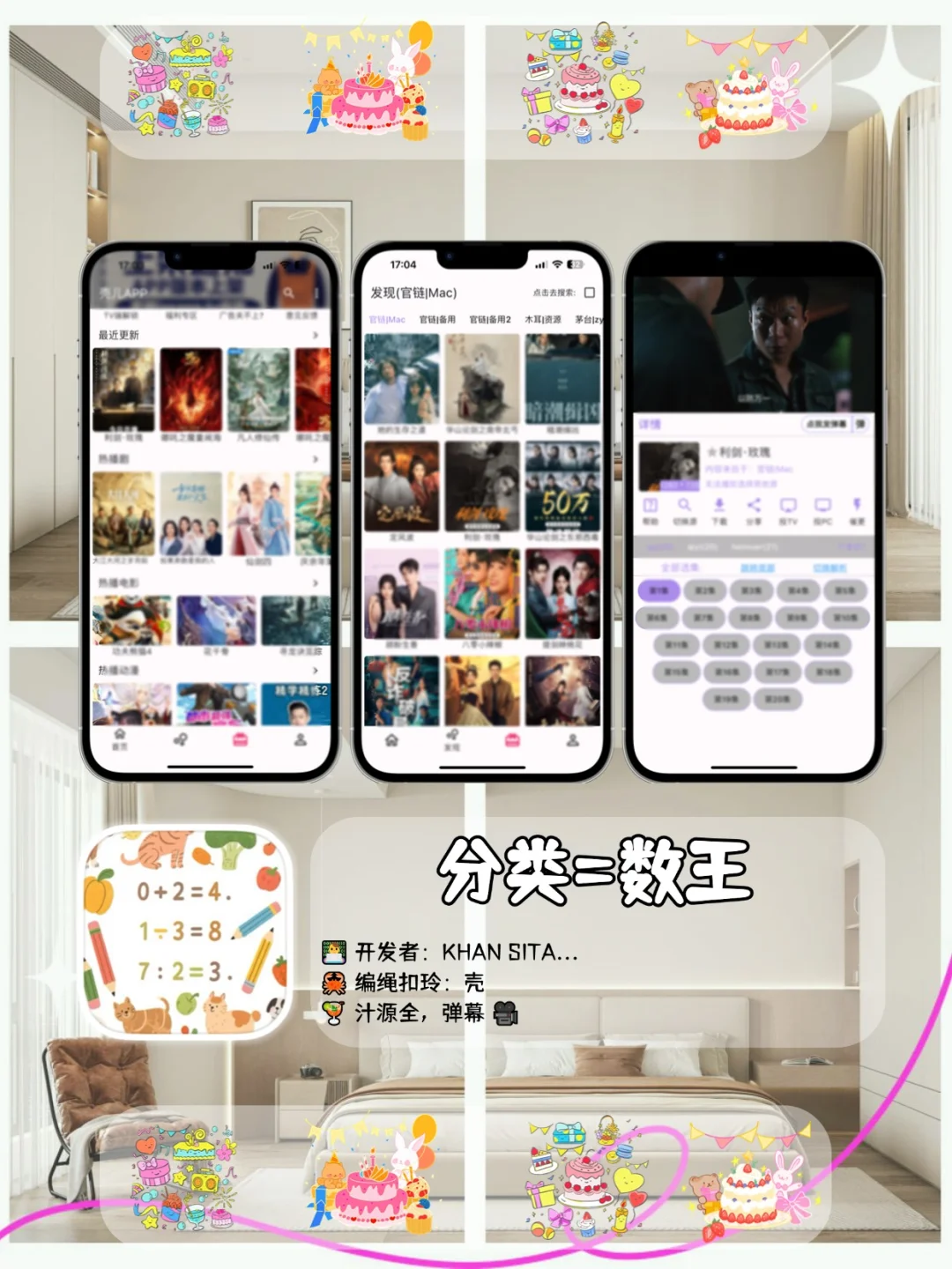 ✨挖到iOS锥剧神.器啦！！