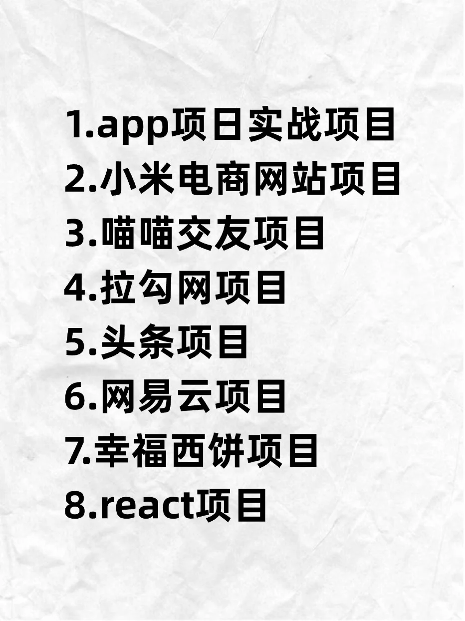 web前端13个练手项目拿走不谢（附源码）