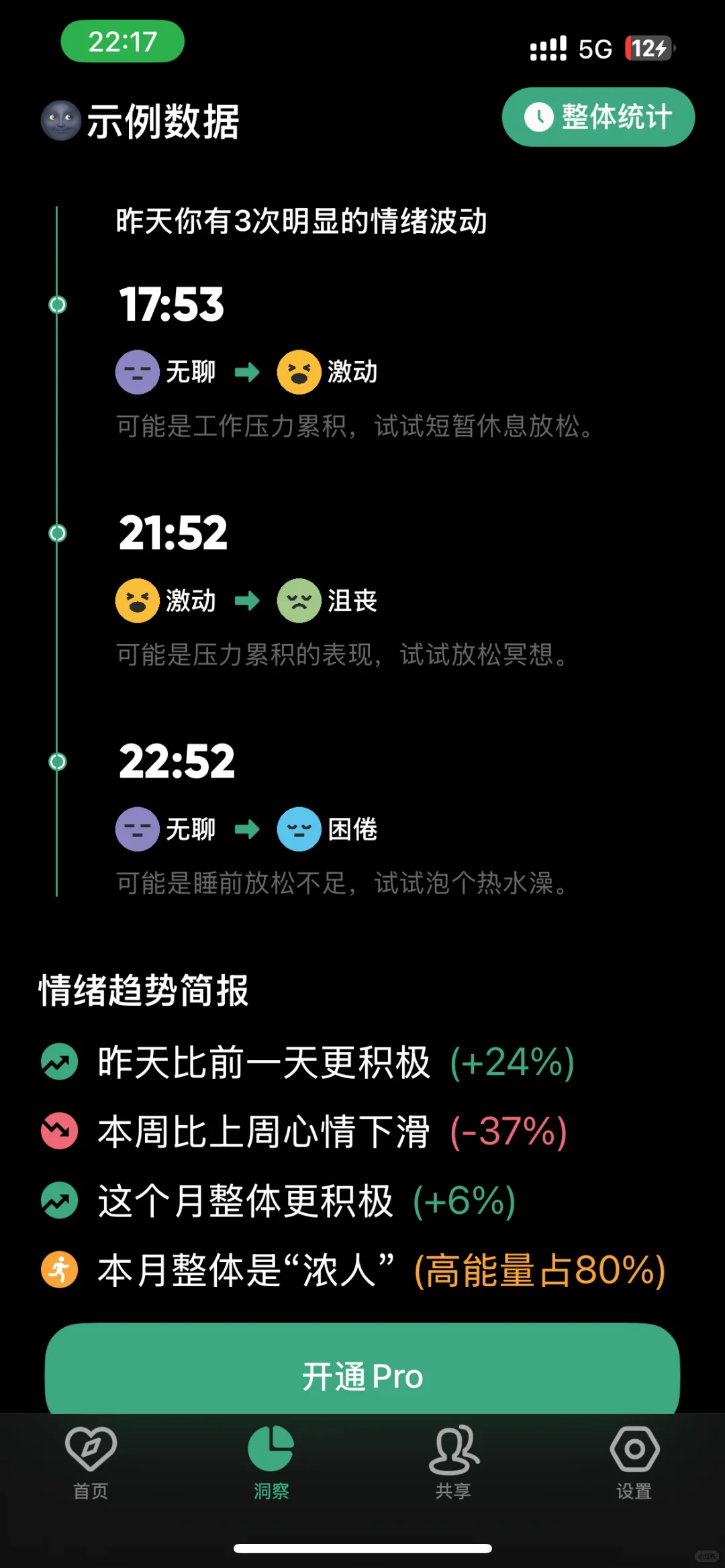 发现了apple watch的宝藏软件