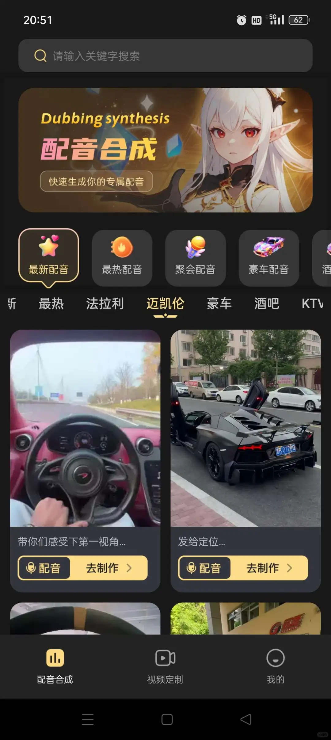 装X神器来了❗迈凯伦美女夜店随你选