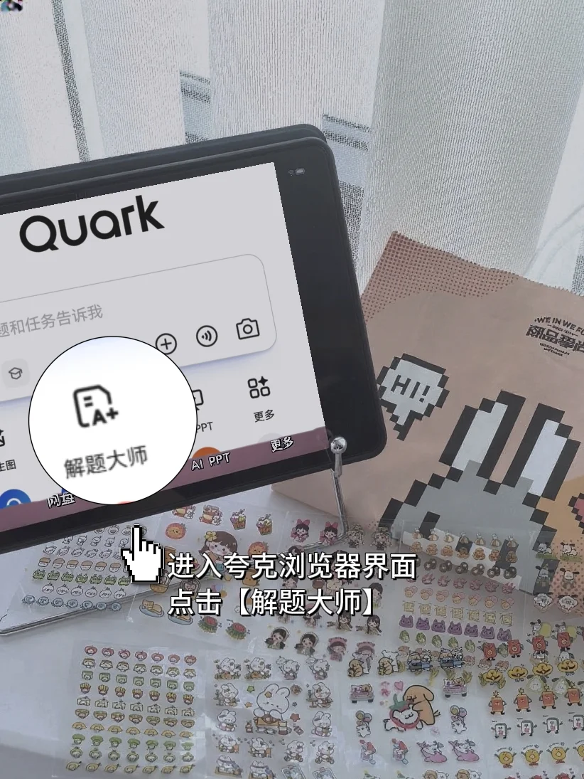 准初一家长👀｜搜题软件解决小升初烦恼