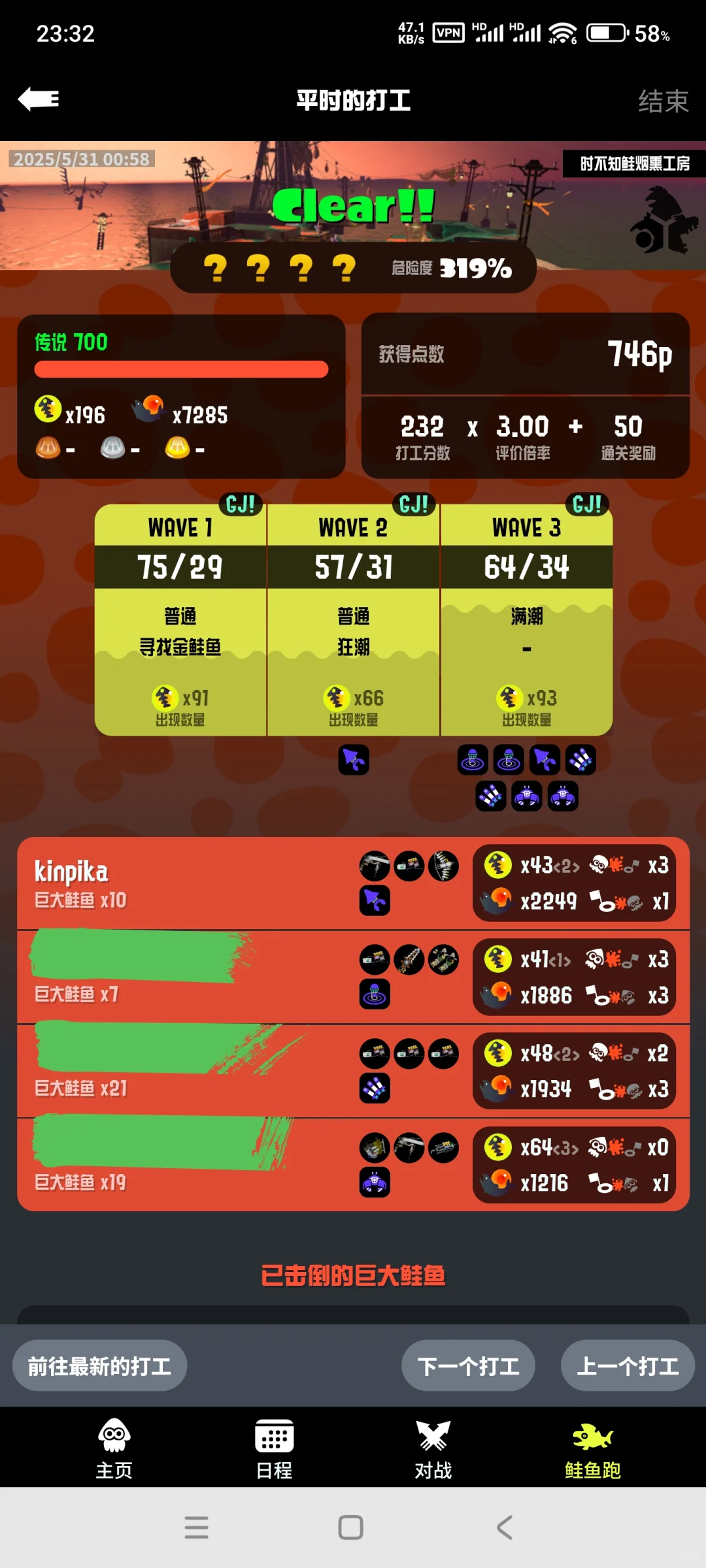 分享两个金工剧本