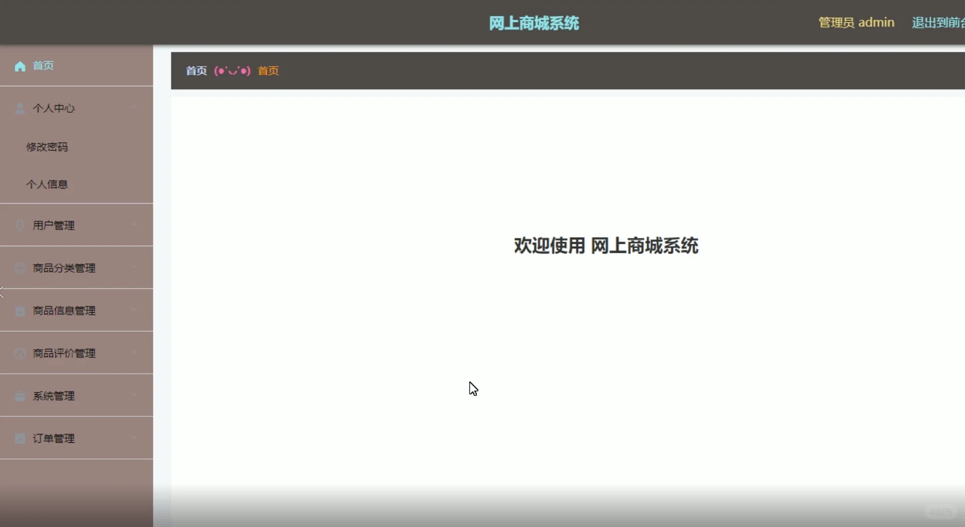JAVA springboot框架购物商城系统源码
