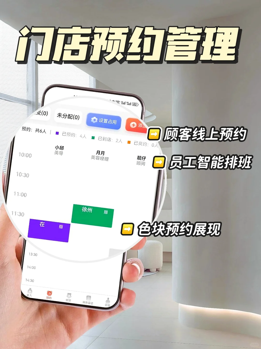 用过被老板狂夸的😍美业智能管理系统