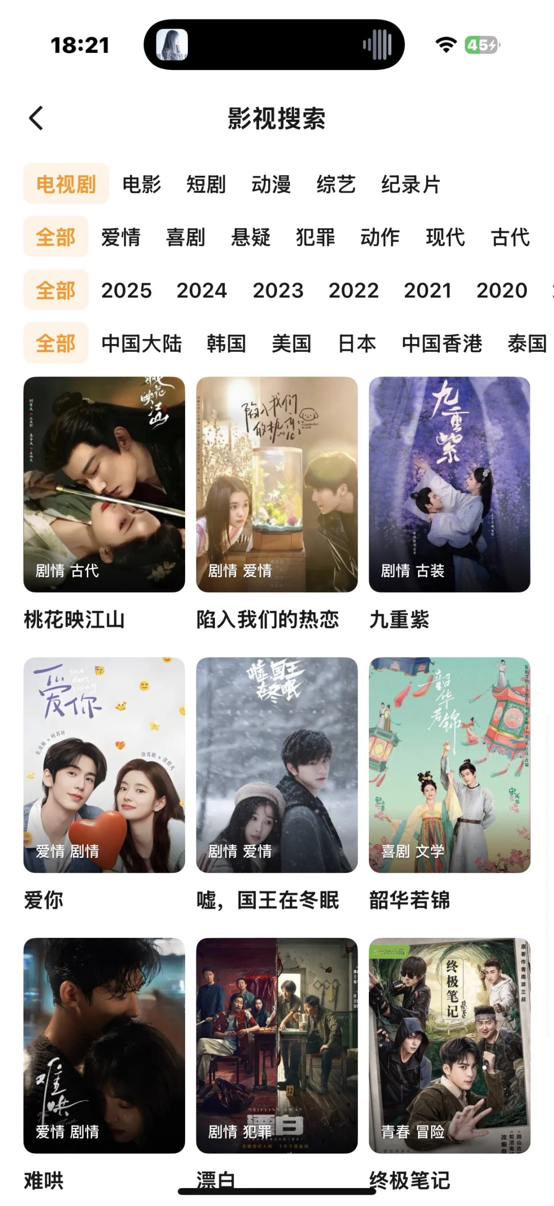 ios永不卸载的👀剧app！追剧党必备🔥