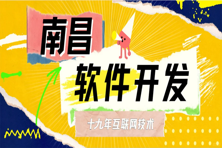 南昌网站小程序app源码开发定制公司