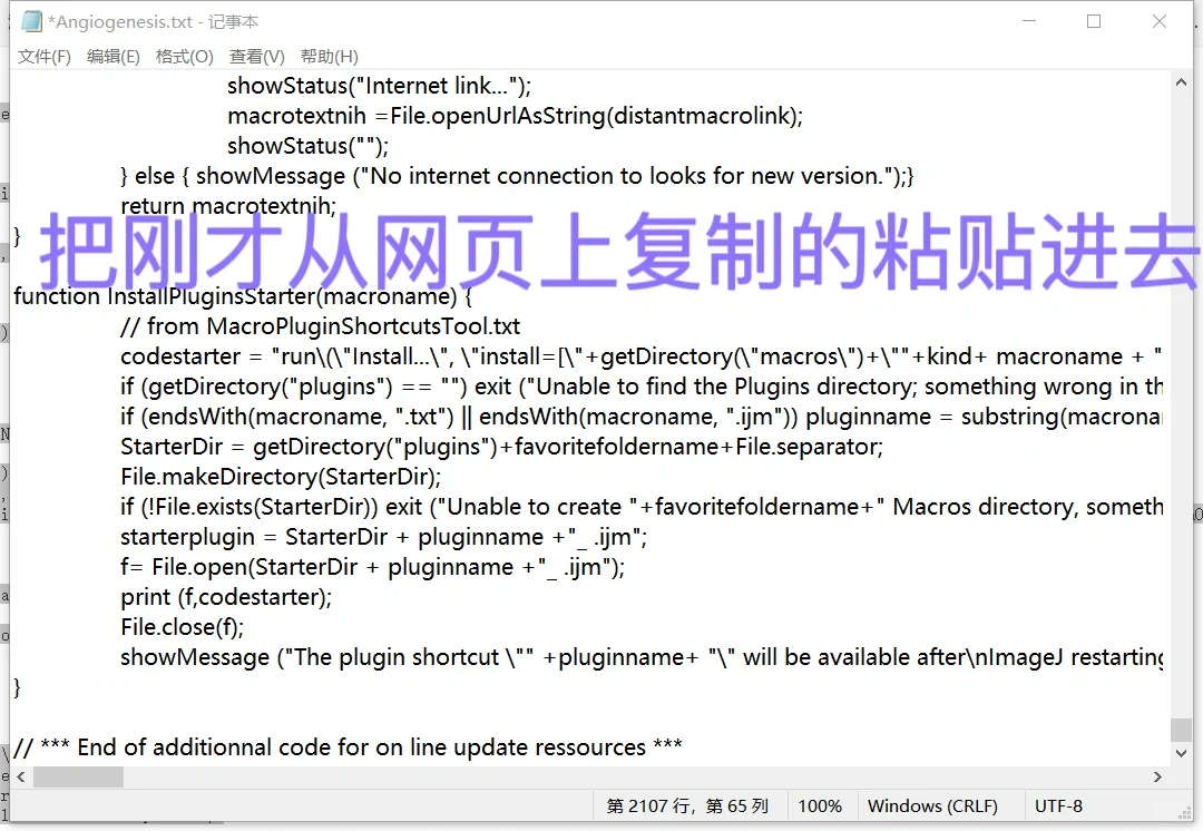 image j插件下载安装步骤