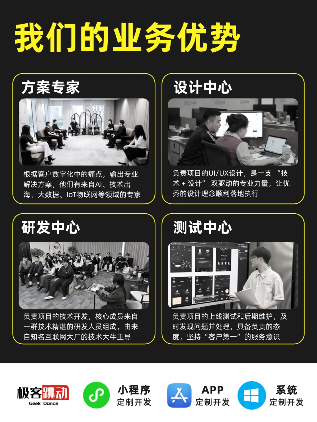 高端软件定制，让你的 APP 真正脱颖而出