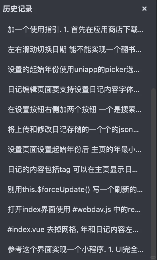 ai开发最最最最良心的分享,附提示词和效果