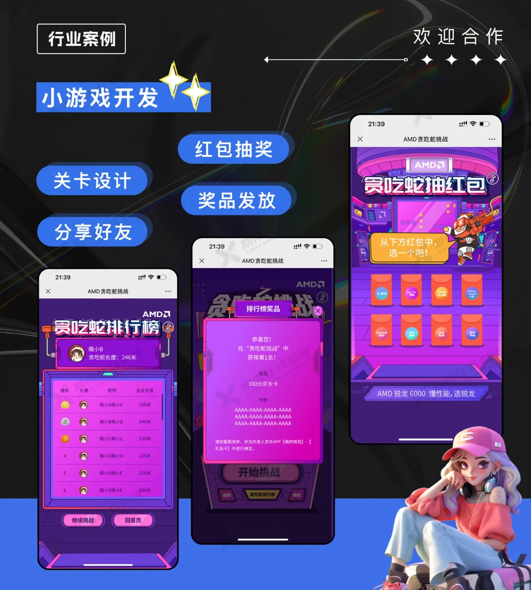 【定制小游戏开发，让您的流量变现更轻松！