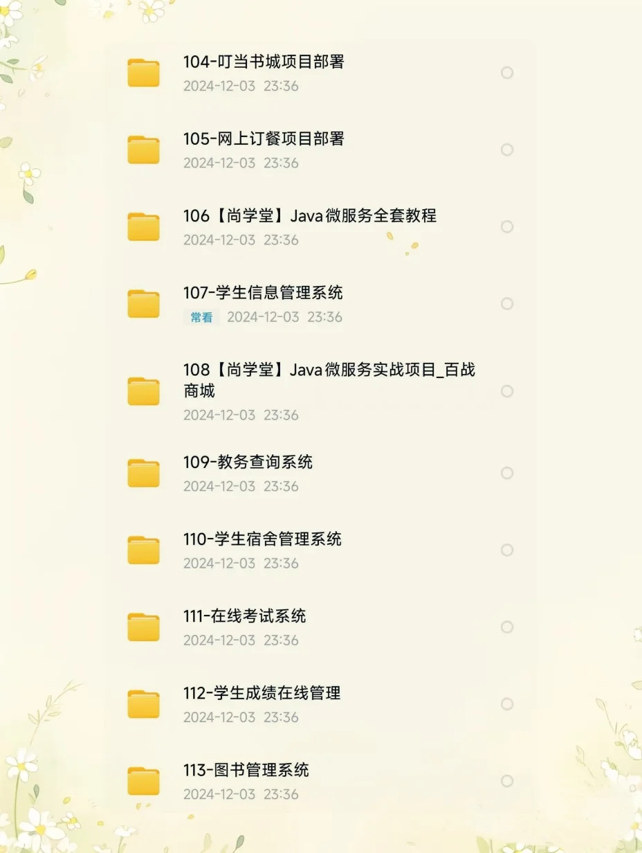 javaweb项目50个管理系统，拿走直接用！