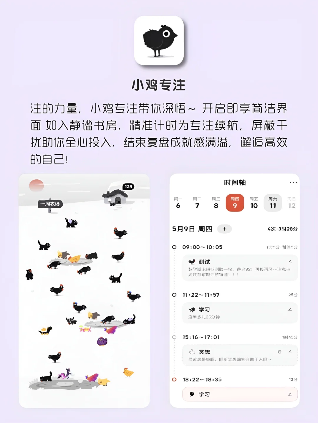 女生手机该有的8款神仙APP‼️