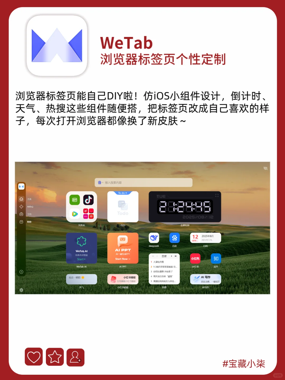 新电脑必装💥这12款软件我换6台电脑都没删！