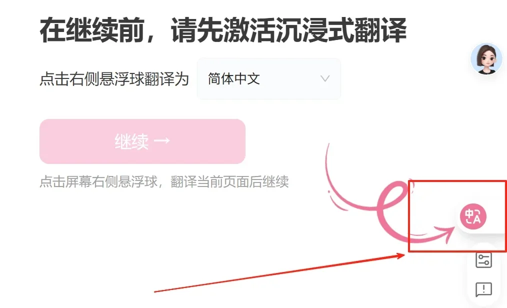 一键生成中英双语对照页面的插件你值得拥有