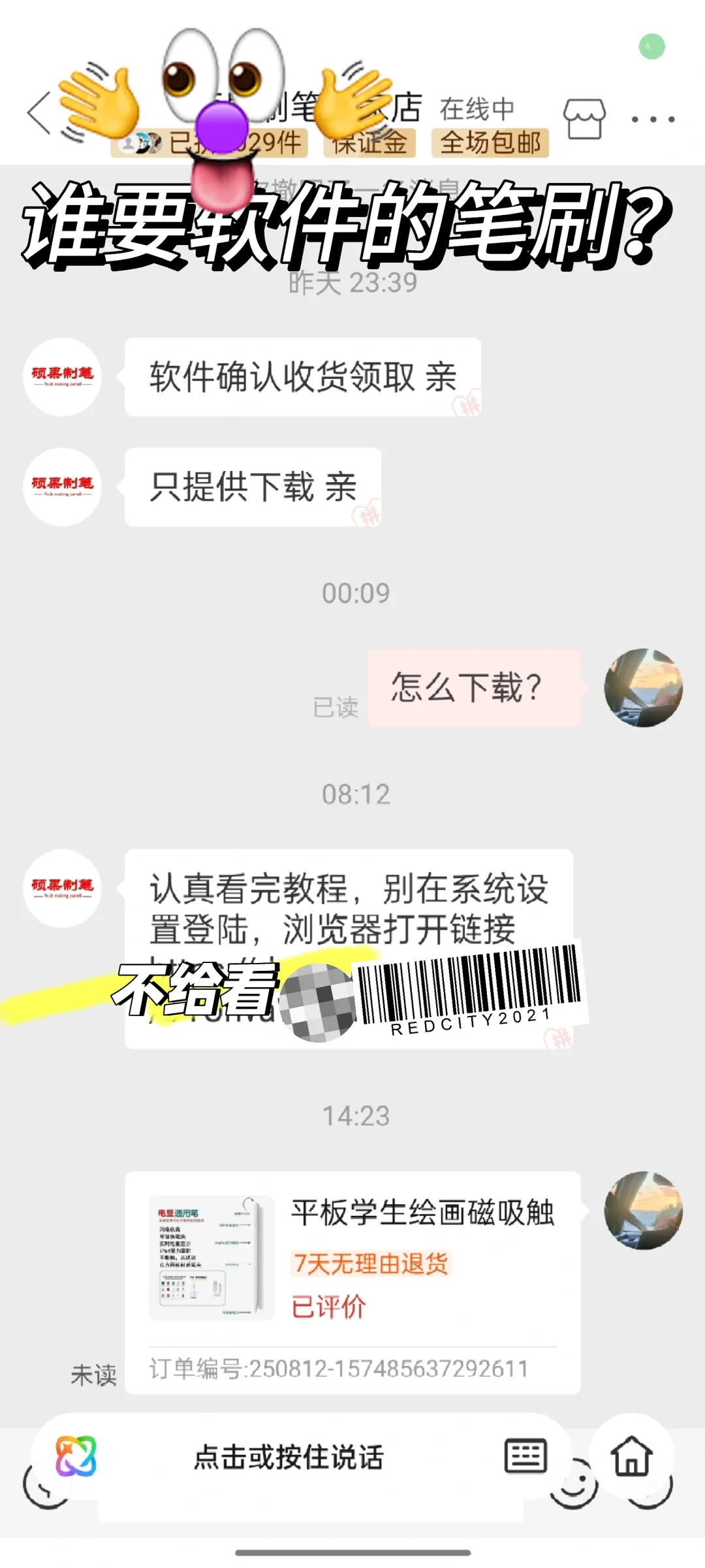 哇，真的有被这个软件惊艳到！
