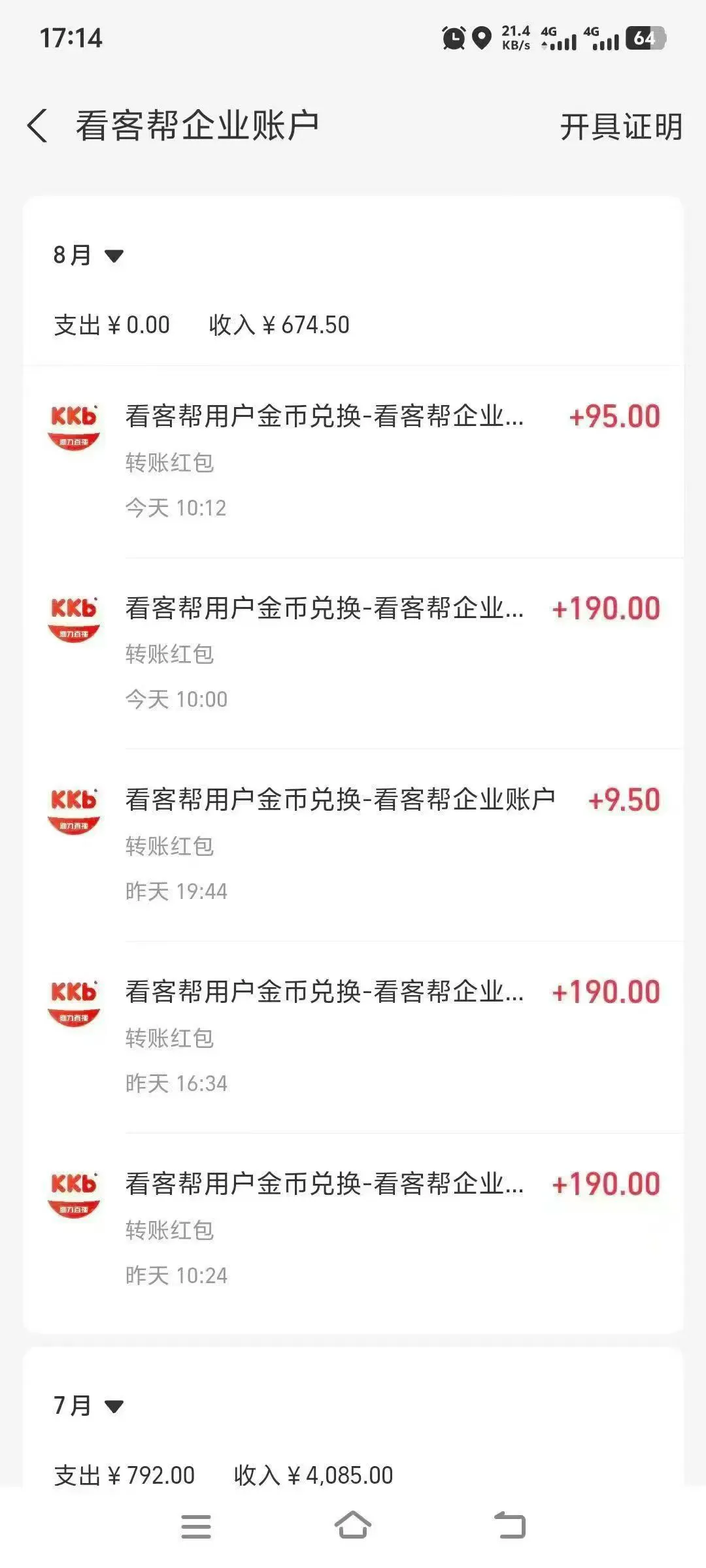 碰到这个软件太幸福了