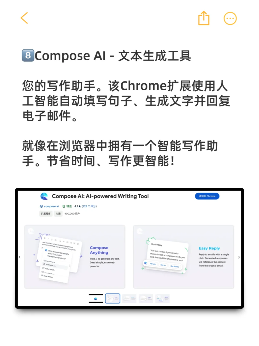 11个Chrome超级插件，帮你拉开同龄人差距