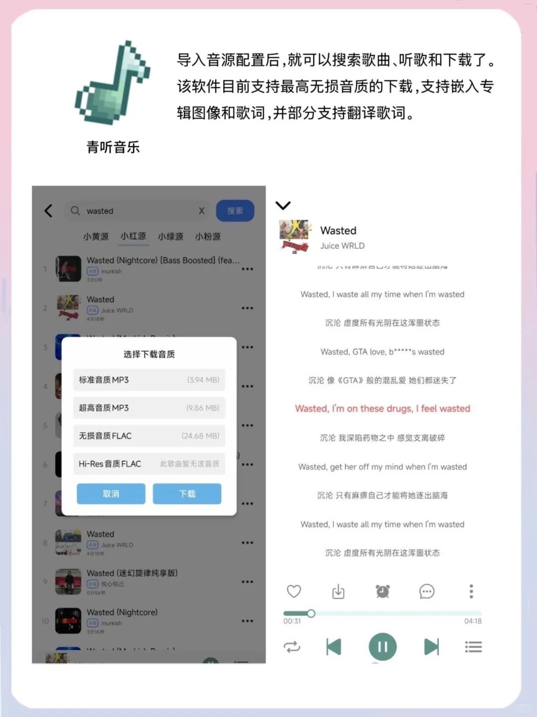 哇塞！这款永久免费听歌软件太良心啦😍