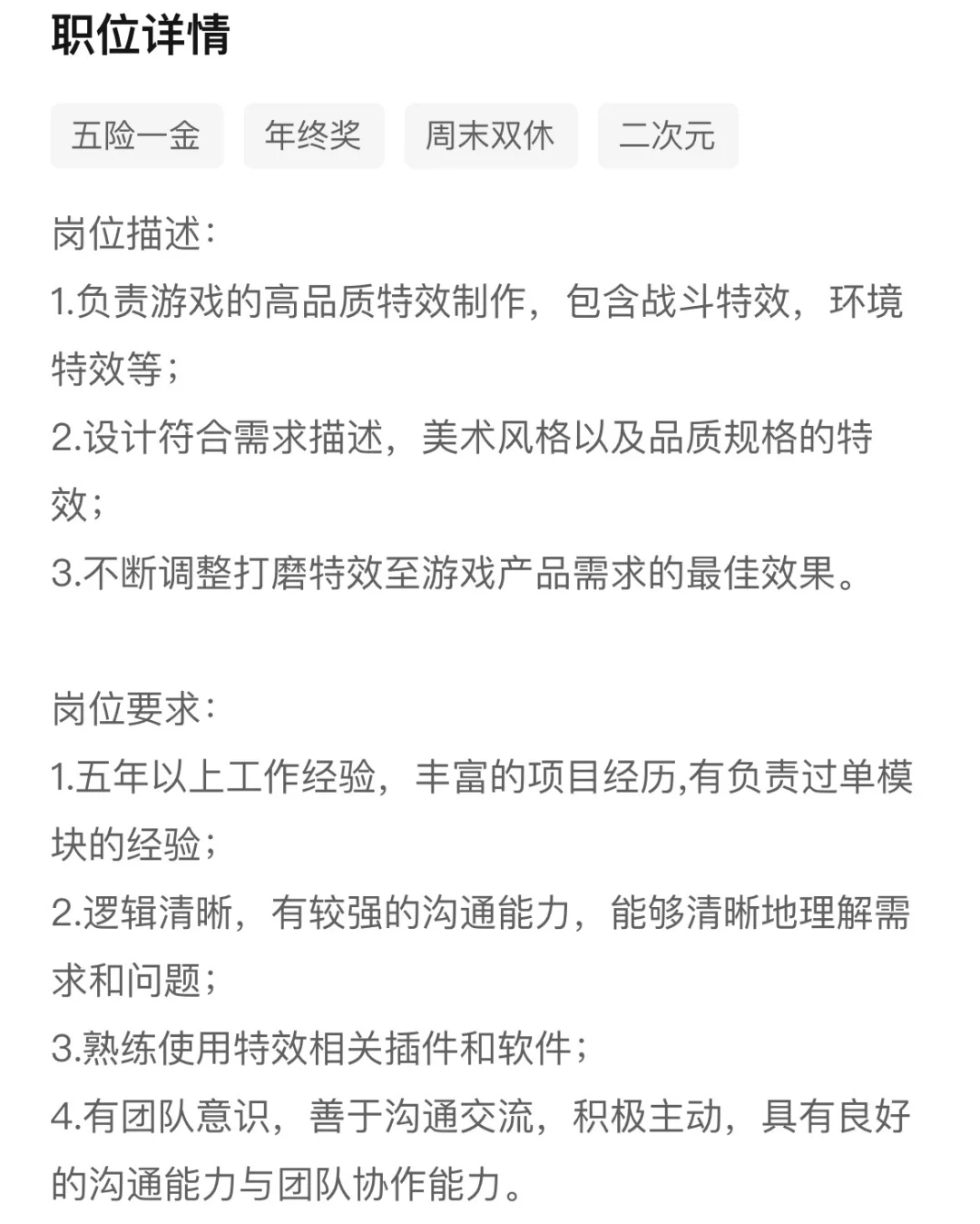 数媒就业方向—游戏特效